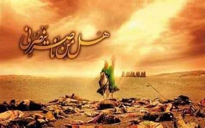 داستان عاشورایی
