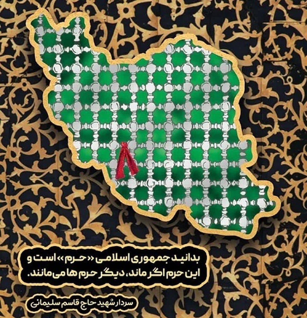 نماهنگ شهیدای شیراز