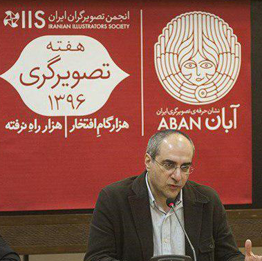 ایجاد نشان «آبان» به عنوان عالیترین جایزه هنر تصویرگری؛ دستاورد هفته تصویرگری در کشور