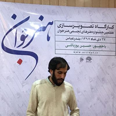 کارگاه آموزش تصویرسازی با حضور حسین یوزباشی در حوزه هنری هرمزگان برگزار شد