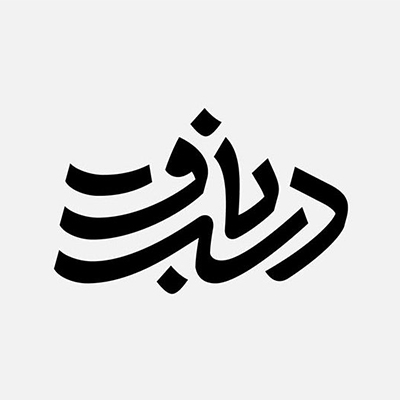 لوگوتایپهای رضا بختیاری فرد