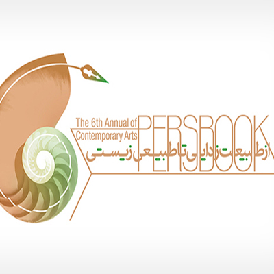 صفحهآرایی - رسول کمالی