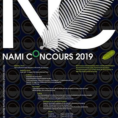 فراخوان چهارمین مسابقه بین‎المللی نامی کره جنوبی