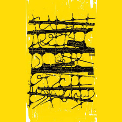 نمایش آثار هنرمند آلمانی در ۲ موزه ایران