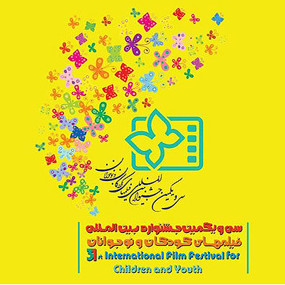 معرفی رقیبان بینالمللی بخش پویانمایی جشنواره فیلم کودک