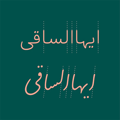 تایپ دیزاین - خانوادهی قلم دبستان