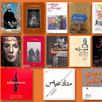 از منصور قندریز و عباس کیارستمی تا دیوید هاکنی و مارینا آبرامویچ