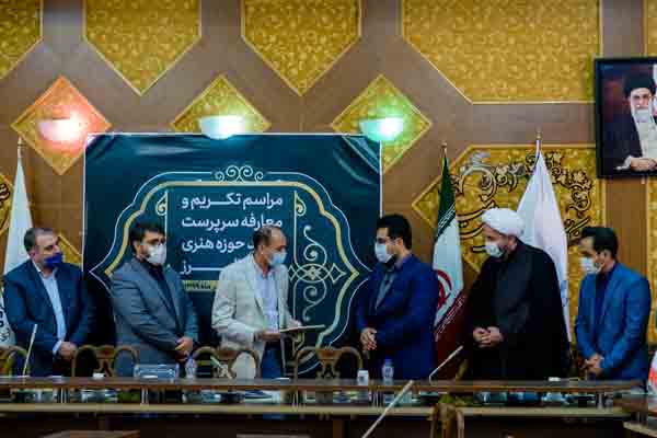 آیین تکریم و معارفه سرپرست حوزه هنری البرز برگزار شد