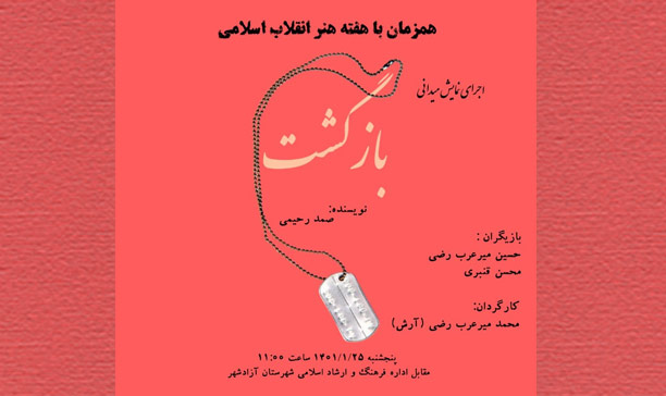 نمایش خیابانی 