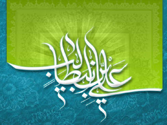 شعر/بمناسبت میلاد حضرت علی (ع)