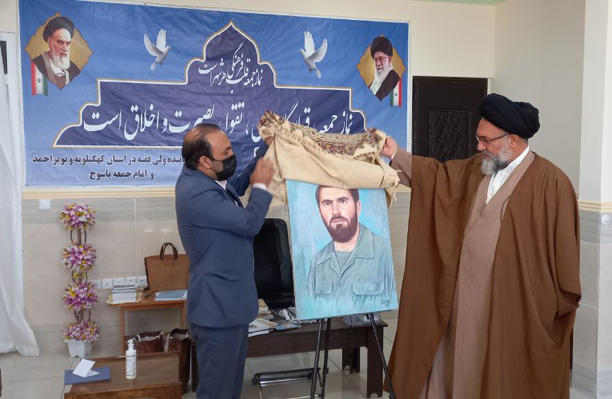 رونمایی از پرتره سردار شهید هرمزپور در یاسوج/ آیت الله حسینی: هنر در خدمت اسلام وانسان باشد