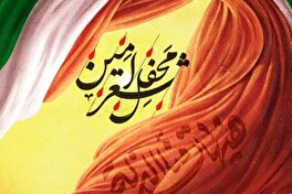 برگزاری محفل شعر امین به یاد امام شهید حضرت آیت الله خامنه ای(ره) در استان گلستان