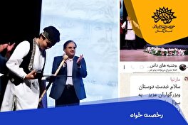 روایت/ پسری که از کودکی رخصت‌خواه بود