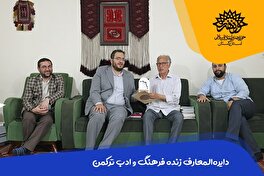 رئیس حوزه هنری کشور: استاد موسی جرجانی «دایره‌المعارف زنده فرهنگ و ادب ترکمن استان گلستان» است.