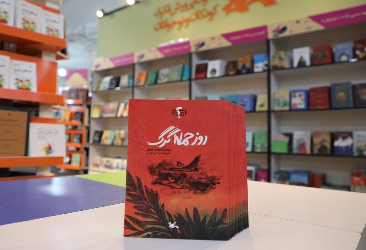 گفتگو با یوسف قوجق/ درباره «روز حمله گرگ»