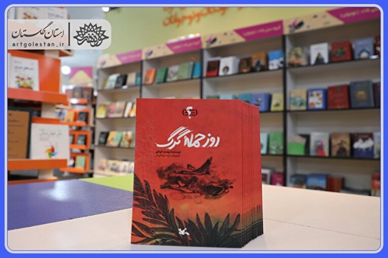 گفتگو با یوسف قوجق/ درباره «روز حمله گرگ»