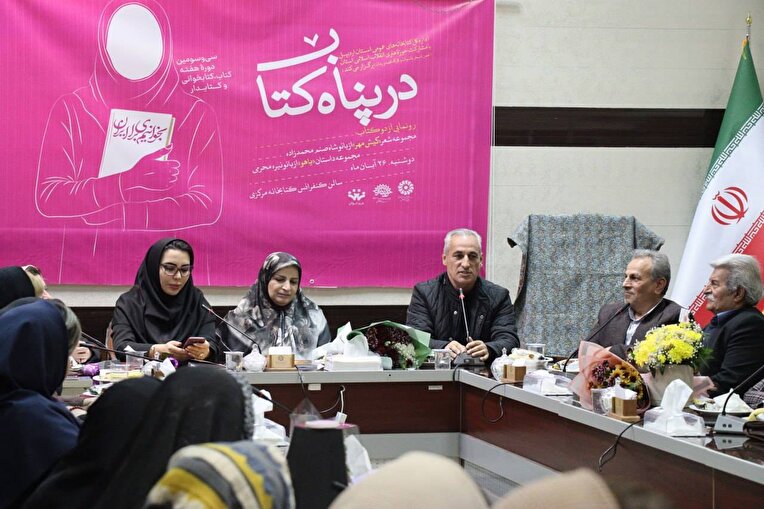 رونمایی دو کتاب تازه در ویژه‌برنامه «در پناهِ کتاب»