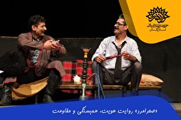 «صحرامرد» روایت هویت، همبستگی و مقاومت قوم ترکمن است